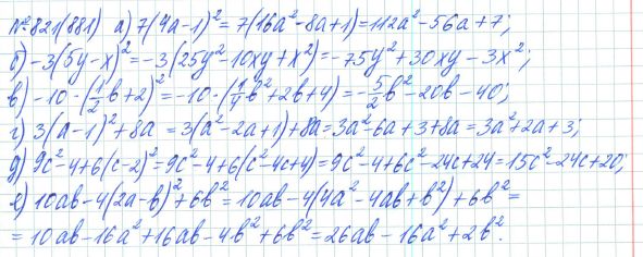 Ответ к задаче № 821 (881) - Рабочая тетрадь Макарычев Ю.Н., Миндюк Н.Г., Нешков К.И., гдз по алгебре 7 класс